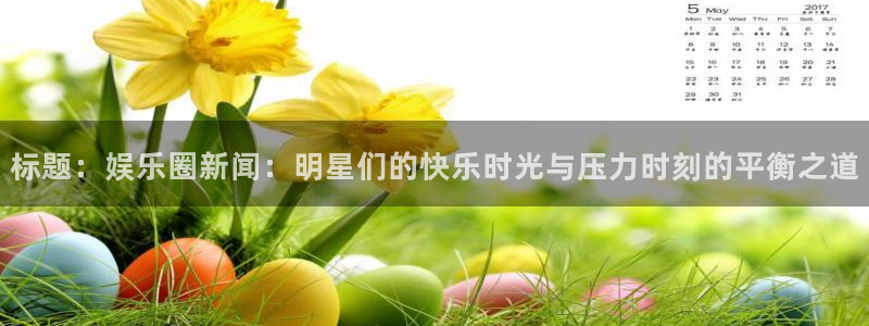 好彩运4平台